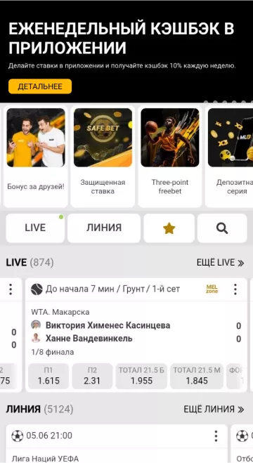 Регистрация в Melbet шаг за шагом